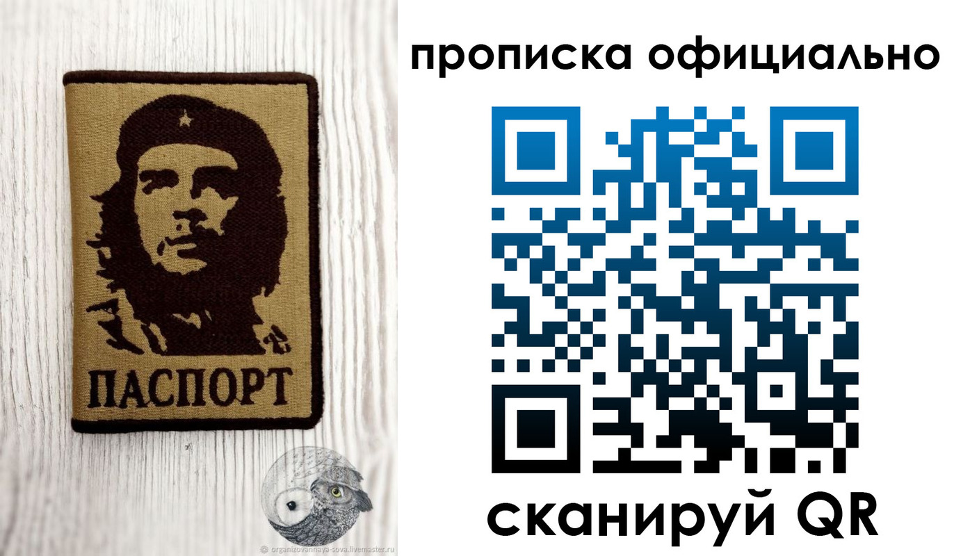 прописка штамп в Усолье-Сибирском